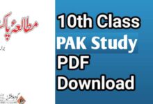 10th Class Pak Study Chapter-Wise Tests 2021
