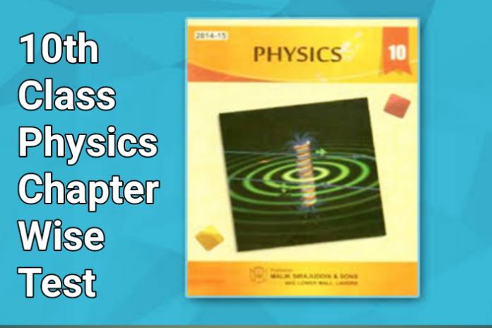 10th class physics chapter wise tests