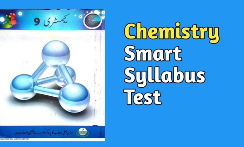 Chemistry Smart Syllabus Test. 9th class chemistry smart syllabus test.