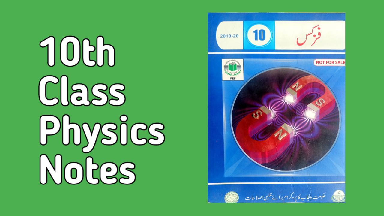 10th physics notes download urdu medium