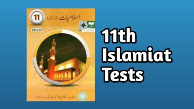 1st Year Islamiat Chapter Wise Tests