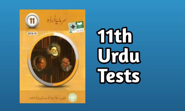 1st Year Urdu Chapter Wise Tests