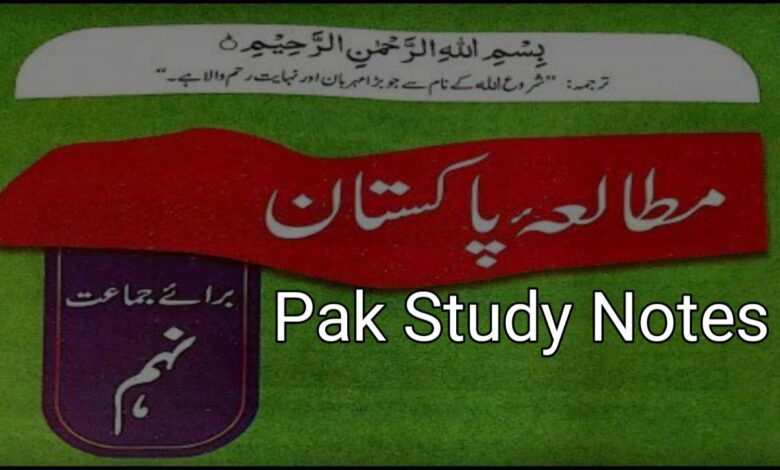 Pak study
