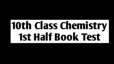 10th Class Chemistry 1st Half Book Test | Math Smart Syllabus Half Book Tests