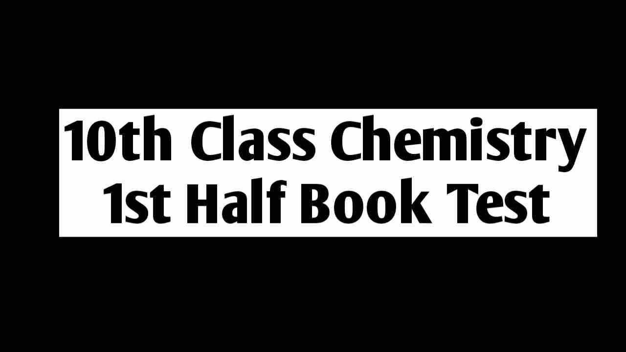 10th Class Chemistry 1st Half Book Test | Math Smart Syllabus Half Book Tests