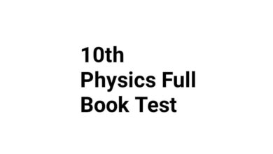 10th Physics Full Book Test