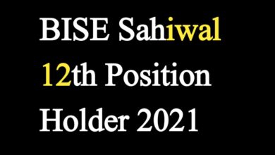 BISE Sahiwal 12th Position Holder 2021 | Sahiwal Board Result 2021