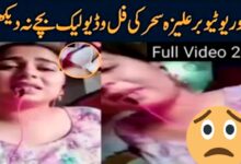 Aliza Sehar Ki Full Video In HD